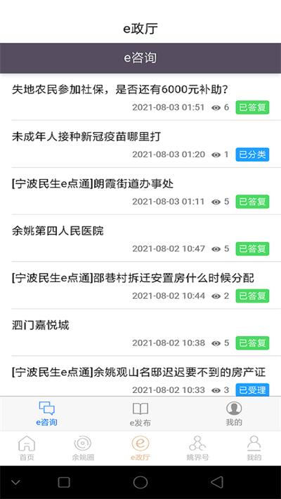 姚界app最新版本下载,姚界,余姚app,融媒体app