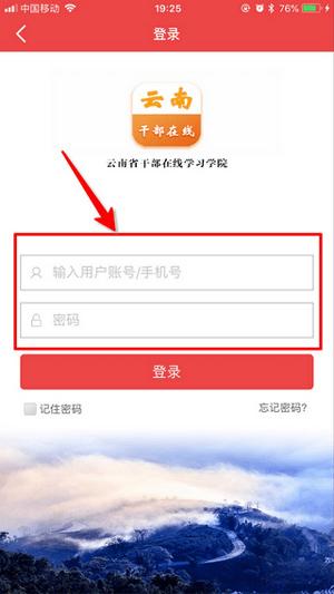 云南干部在线学院app(云上学习)下载,云南干部在线学院,党建app,云南app