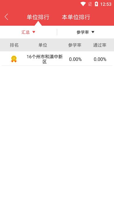 云南干部在线学院app(云上学习)下载,云南干部在线学院,党建app,云南app