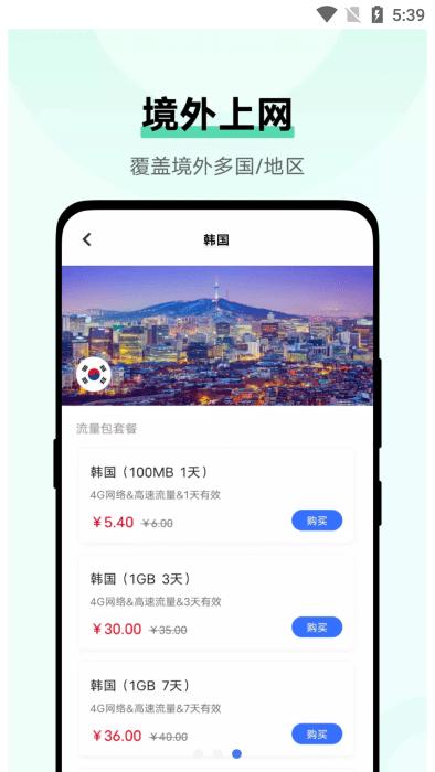 vivo流量商店app下载,vivo流量商店,漫游app,上网app