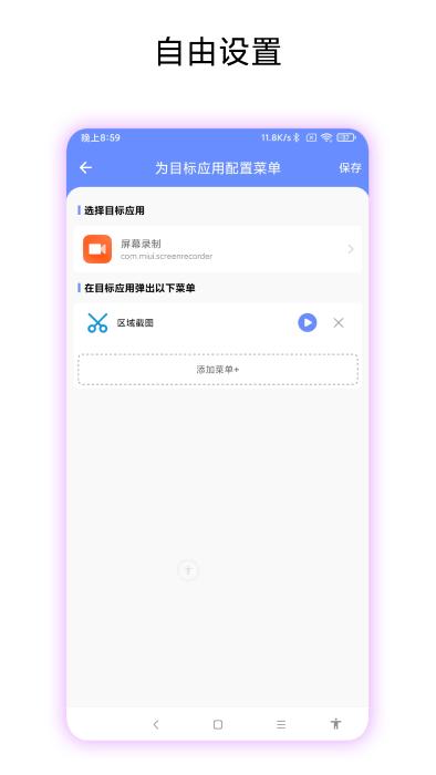 第四按键最新版本下载,第四按键,按键app,悬浮球app