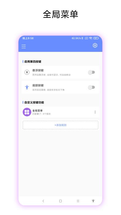 第四按键最新版本下载,第四按键,按键app,悬浮球app