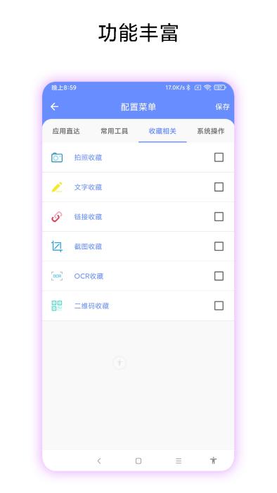 第四按键最新版本下载,第四按键,按键app,悬浮球app