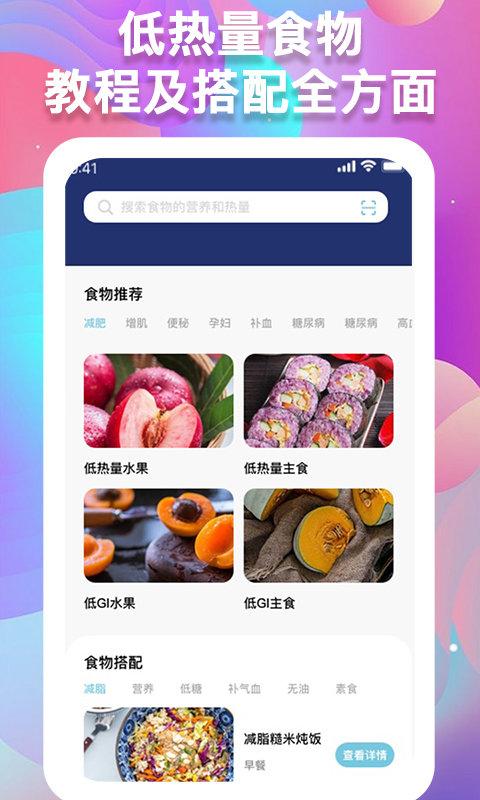 医用体重管理记录软件(体重记录助手)下载,体重app,记录app,医用体重管理记录