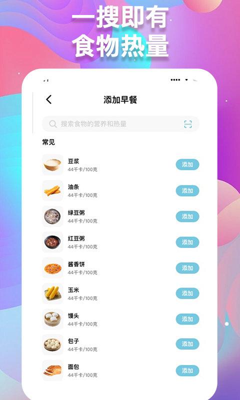 医用体重管理记录软件(体重记录助手)下载,体重app,记录app,医用体重管理记录