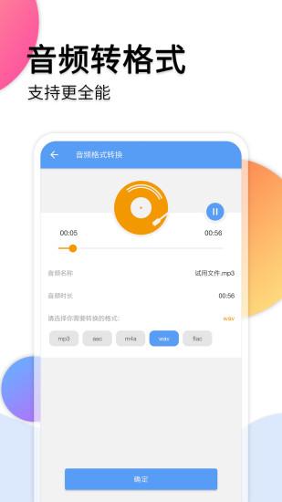 音频转文字助手客户端下载,音频转文字助手,配音app,翻译app