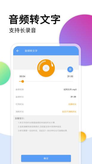音频转文字助手客户端下载,音频转文字助手,配音app,翻译app